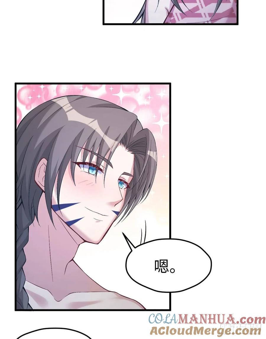 第172话-白箐箐的异世界冒险-白箐箐1（第5张）