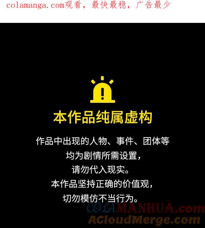 174.第60章一举两得（3）-某天成为魔神-玄坤绝对无敌,金刚不坏（第1张）