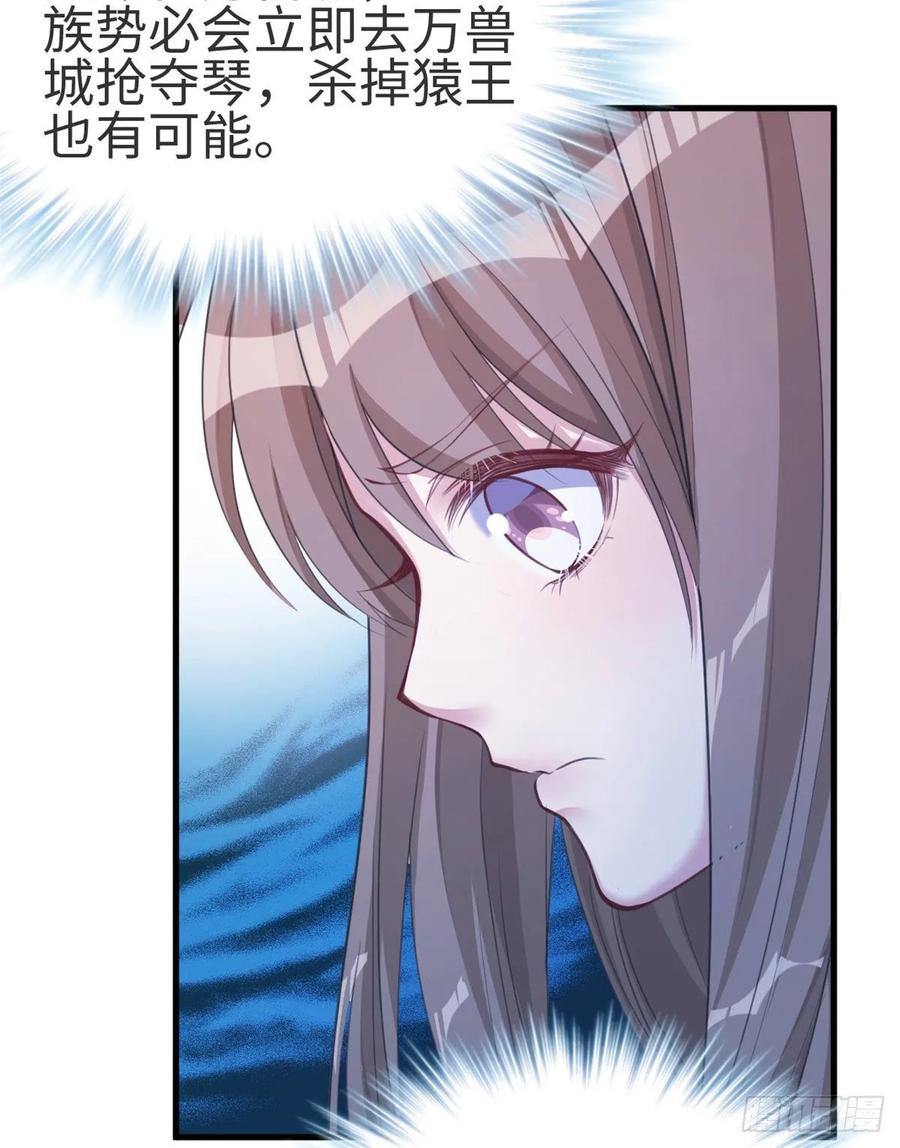 第174话-白箐箐的异世界冒险-白箐箐1（第9张）