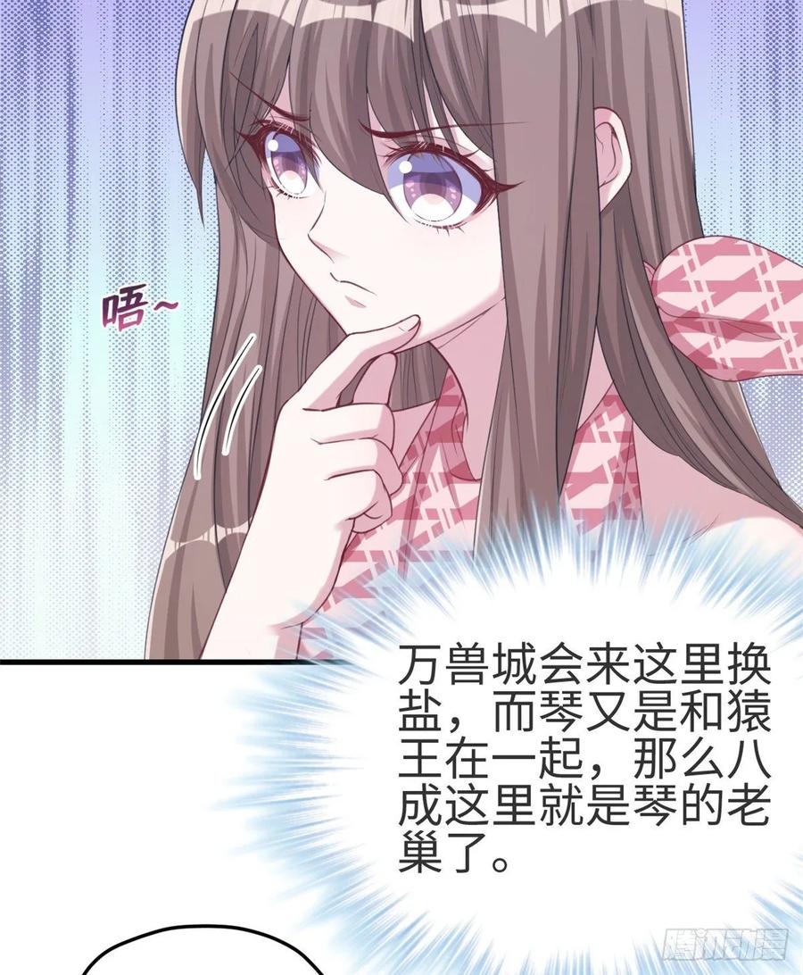 第174话-白箐箐的异世界冒险-白箐箐1（第3张）