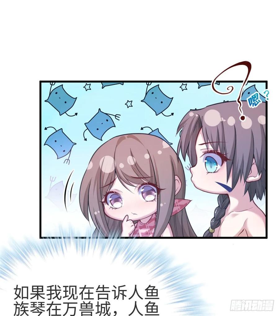 第174话-白箐箐的异世界冒险-白箐箐1（第8张）