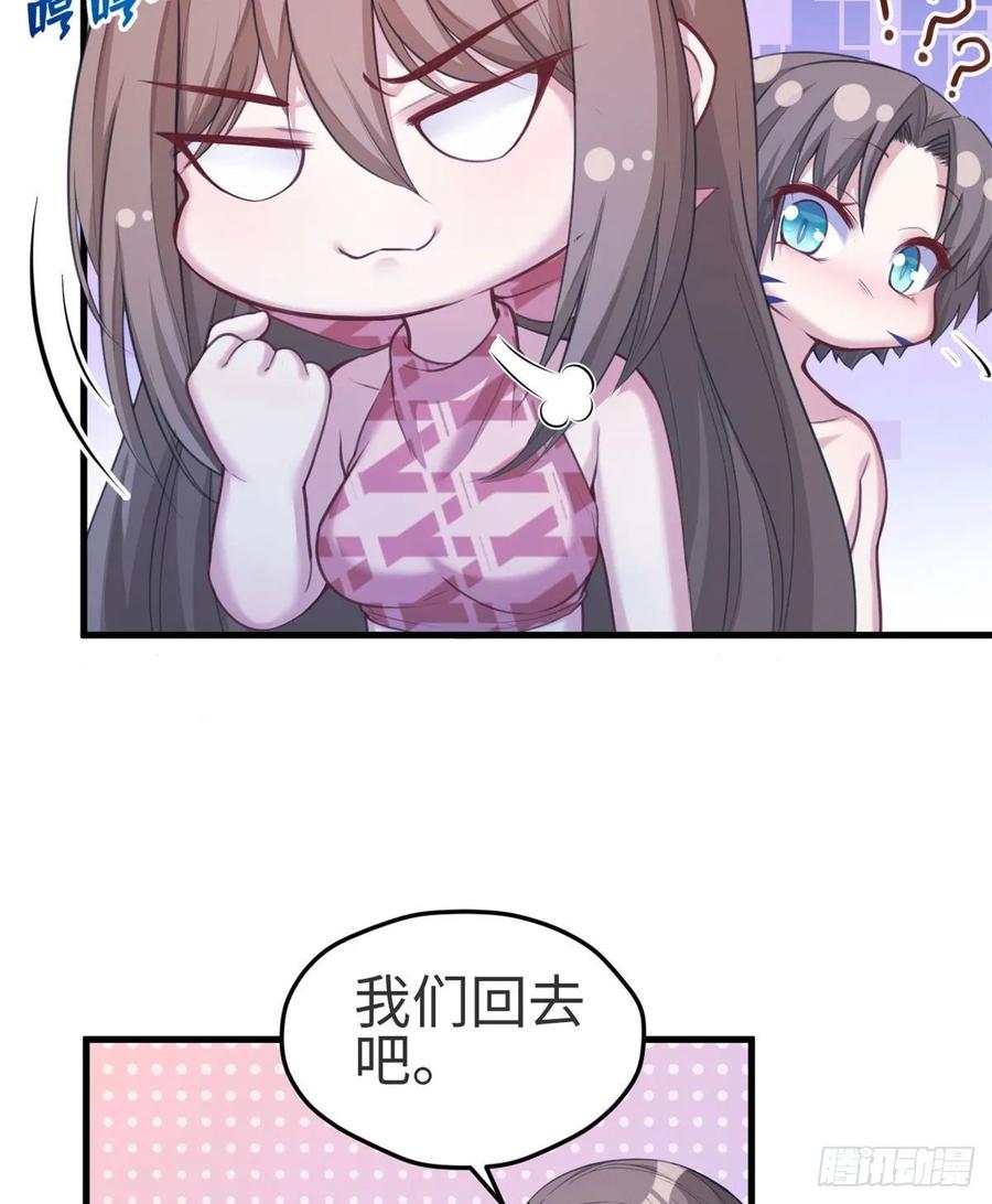 第174话-白箐箐的异世界冒险-白箐箐1（第12张）