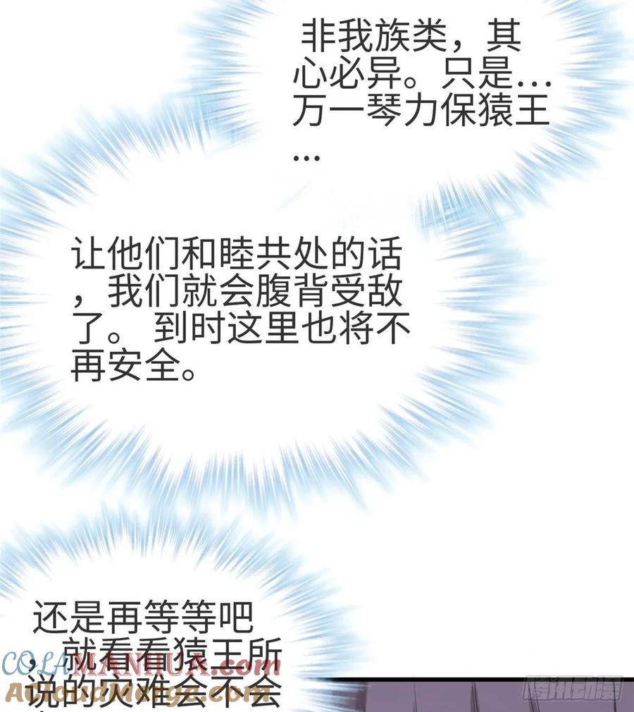 第174话-白箐箐的异世界冒险-白箐箐1（第10张）