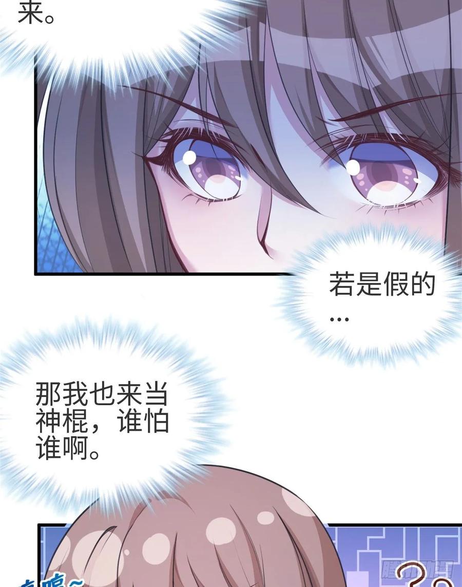 第174话-白箐箐的异世界冒险-白箐箐1（第11张）