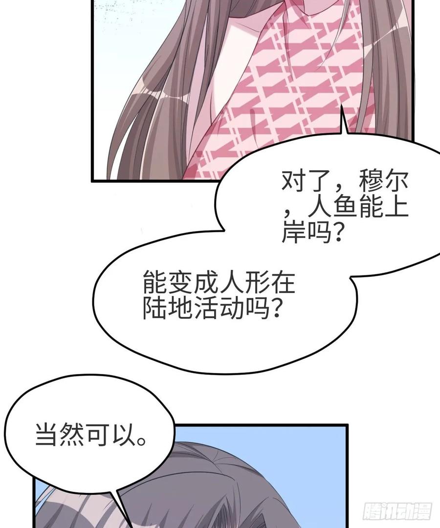 第174话-白箐箐的异世界冒险-白箐箐1（第6张）