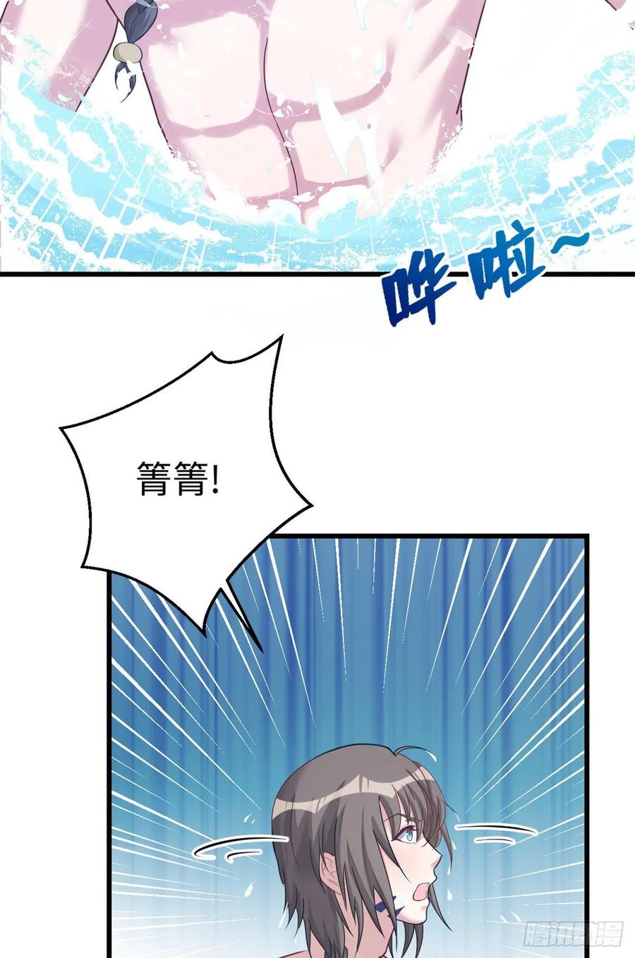 第175话-白箐箐的异世界冒险-白箐箐1（第9张）