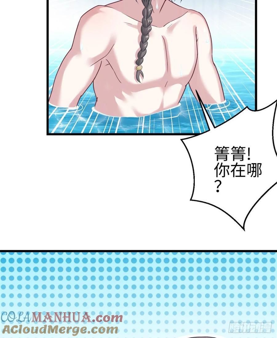 第175话-白箐箐的异世界冒险-白箐箐1（第10张）