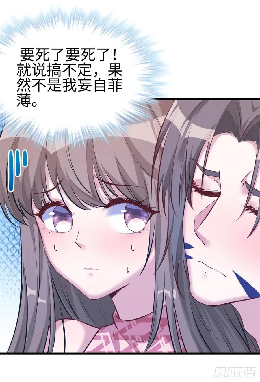 第175话-白箐箐的异世界冒险-白箐箐1（第2张）