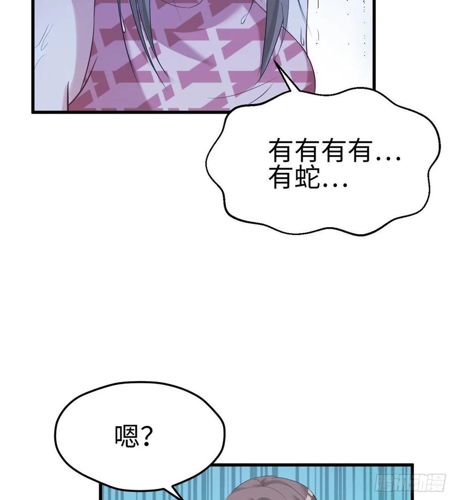 第175话-白箐箐的异世界冒险-白箐箐1（第20张）