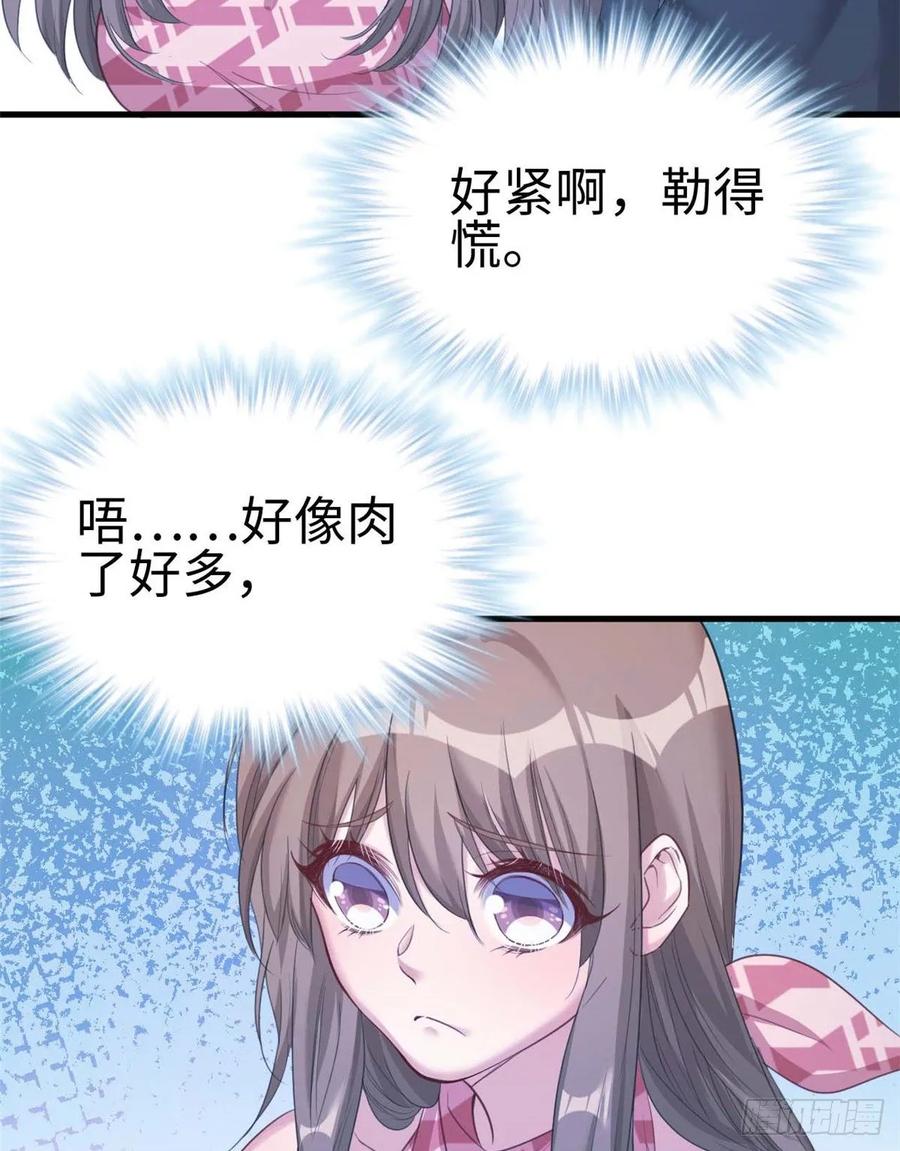 第176话-白箐箐的异世界冒险-白箐箐1（第9张）