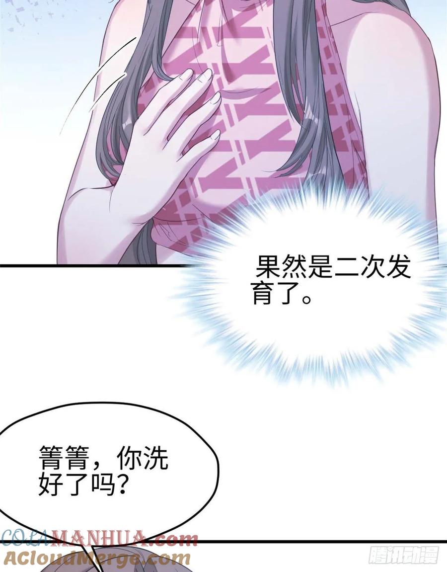 第176话-白箐箐的异世界冒险-白箐箐1（第10张）