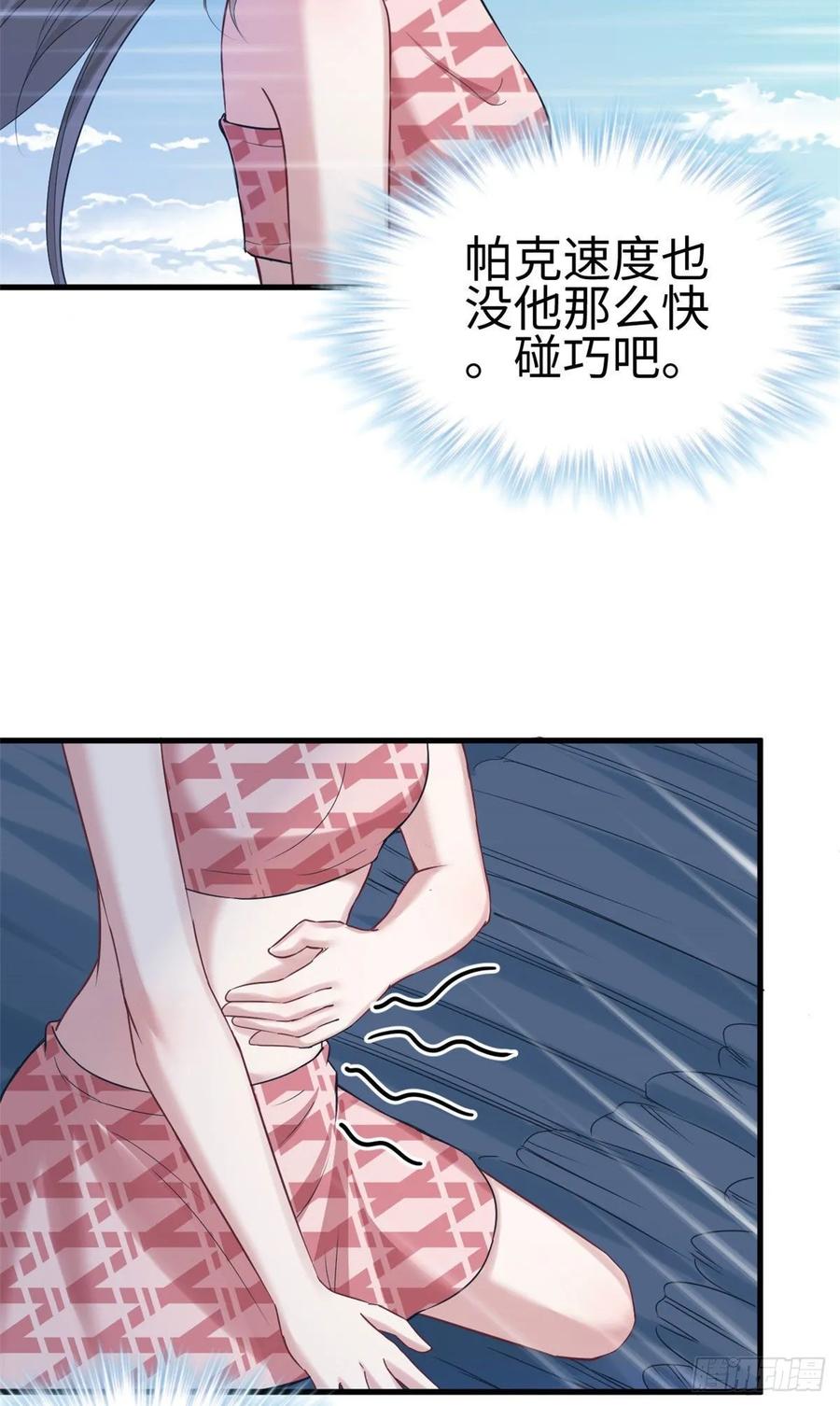 第177话-白箐箐的异世界冒险-白箐箐1（第16张）