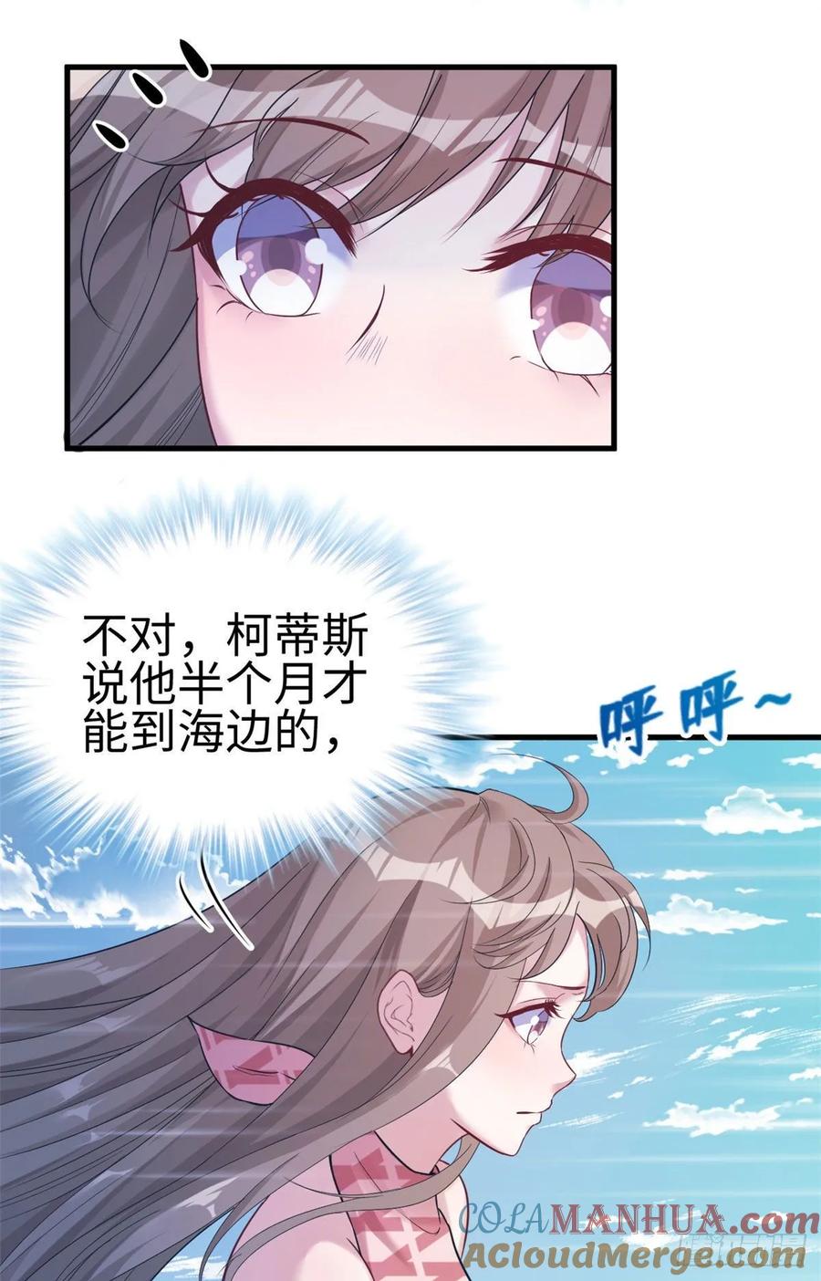 第177话-白箐箐的异世界冒险-白箐箐1（第15张）