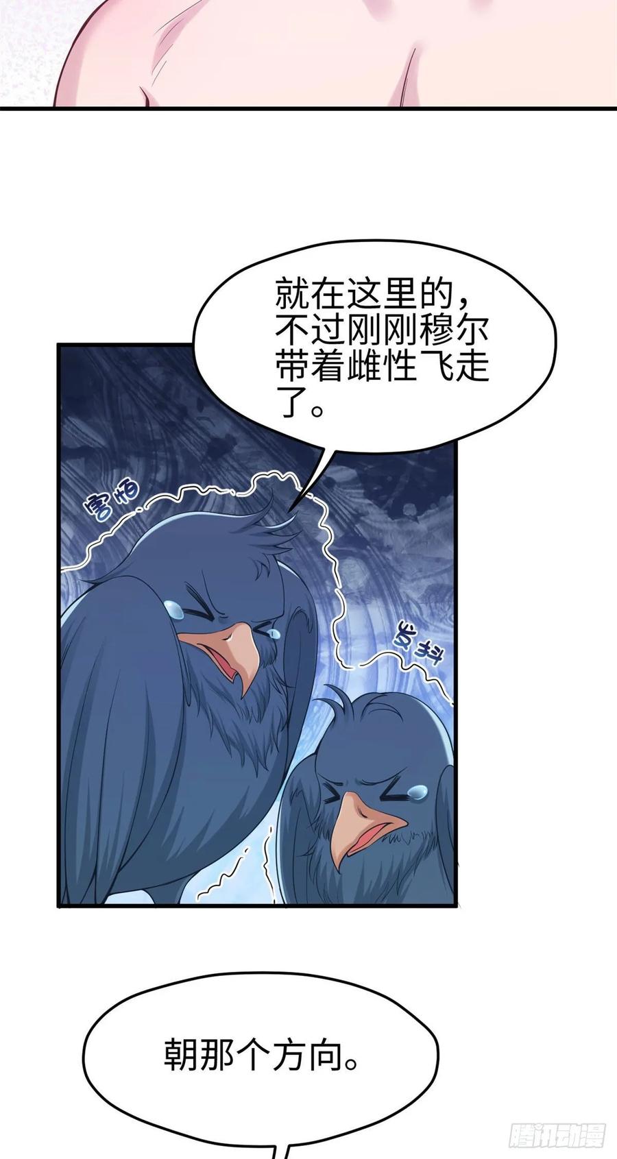 第177话-白箐箐的异世界冒险-白箐箐1（第6张）
