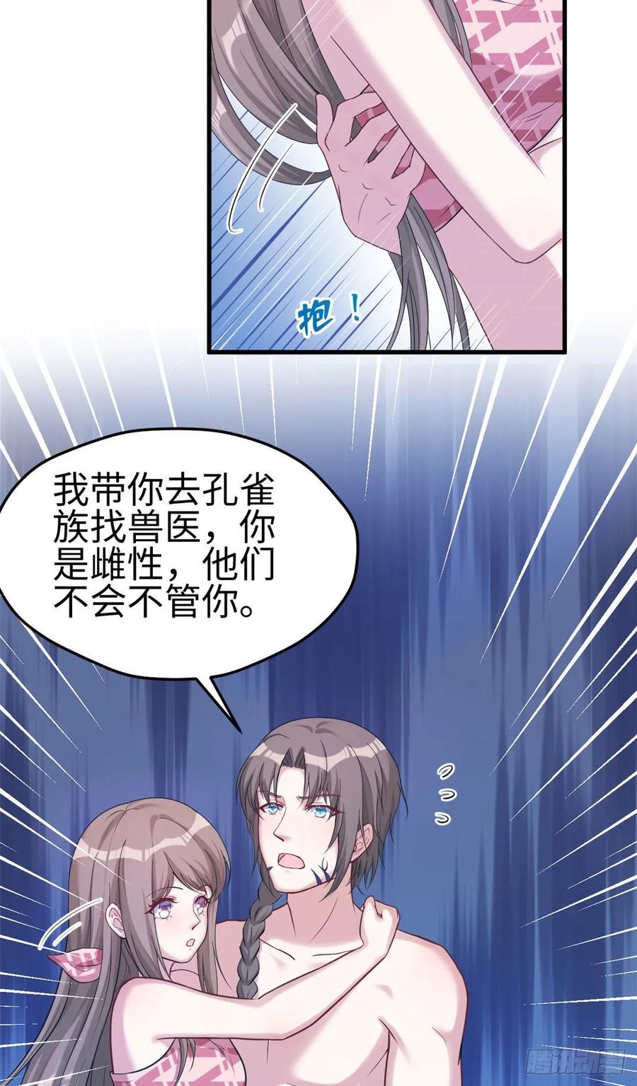 第177话-白箐箐的异世界冒险-白箐箐1（第22张）