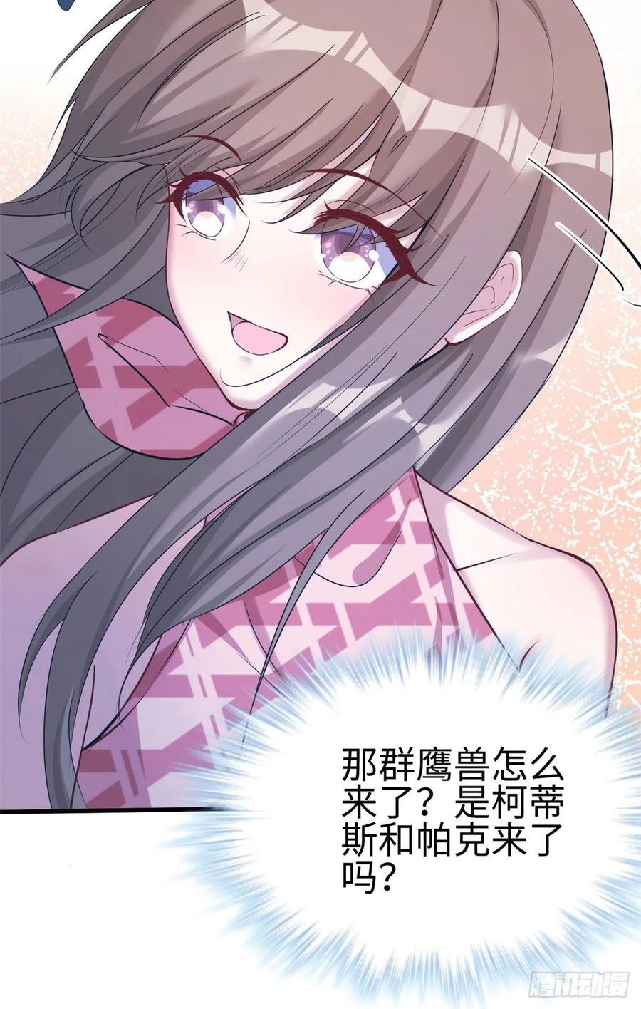 第177话-白箐箐的异世界冒险-白箐箐1（第14张）