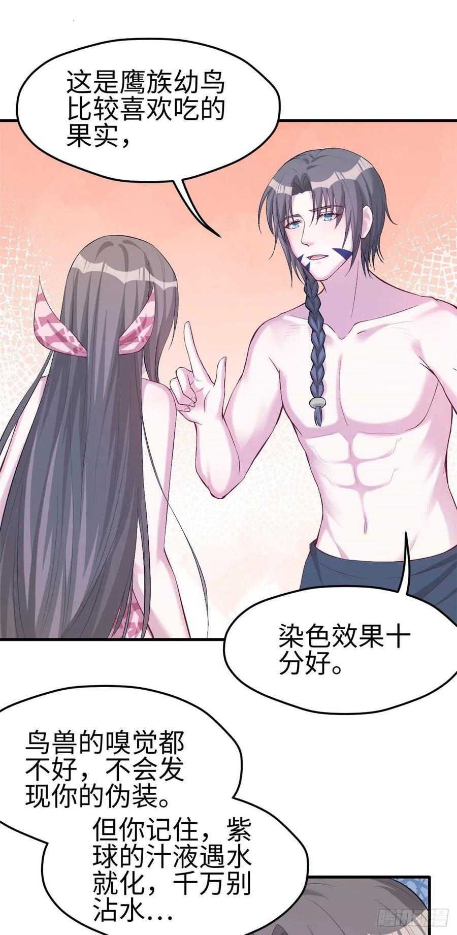 第178话-白箐箐的异世界冒险-白箐箐1（第4张）