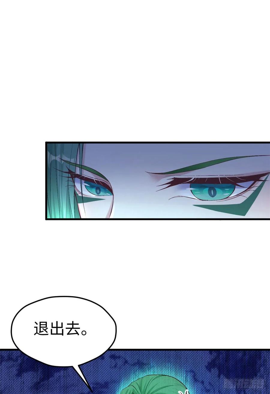 第178话-白箐箐的异世界冒险-白箐箐1（第12张）