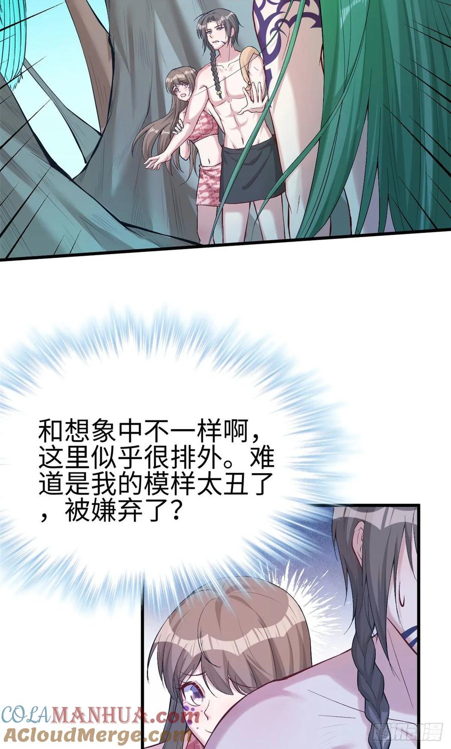 第178话-白箐箐的异世界冒险-白箐箐1（第17张）