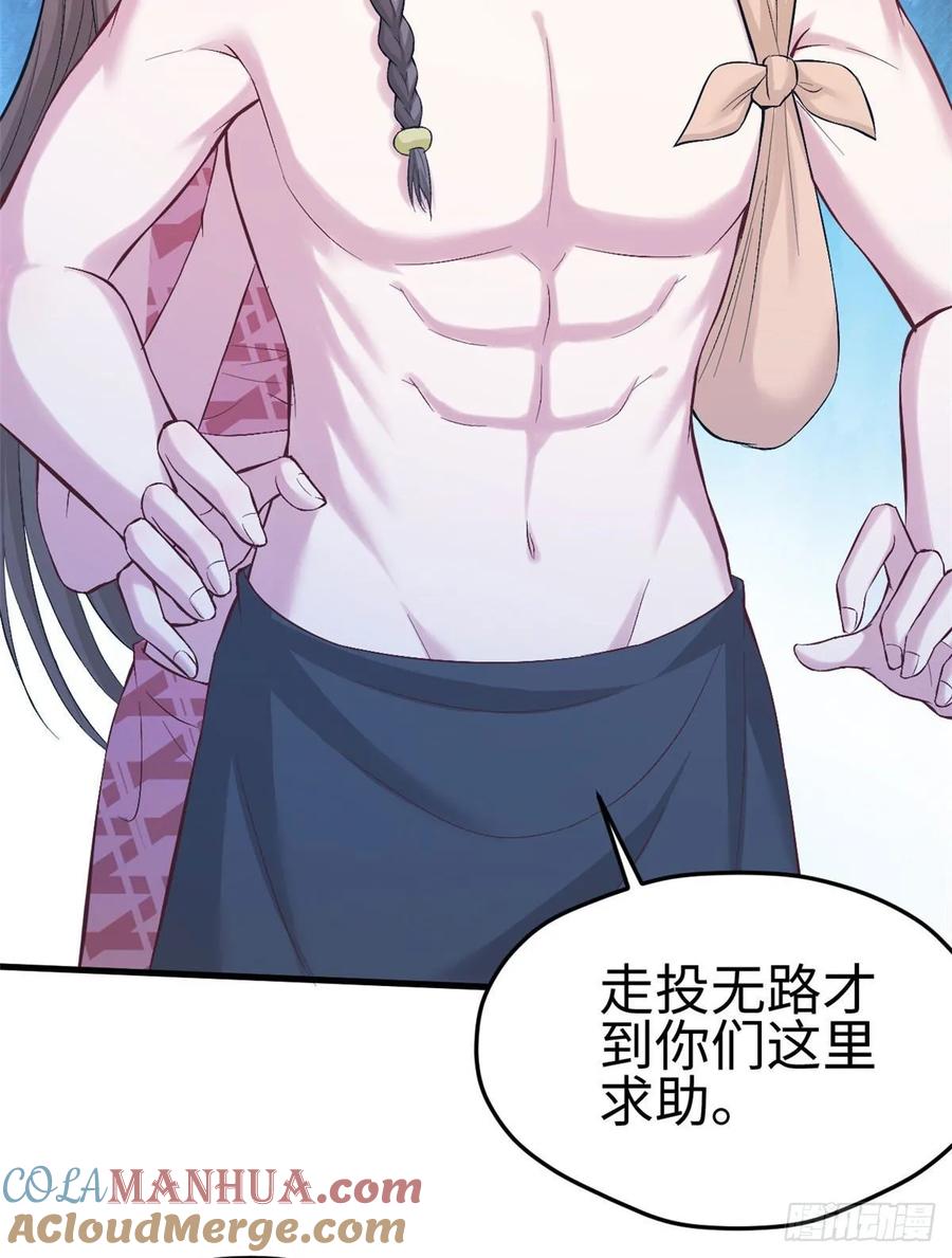 第178话-白箐箐的异世界冒险-白箐箐1（第19张）