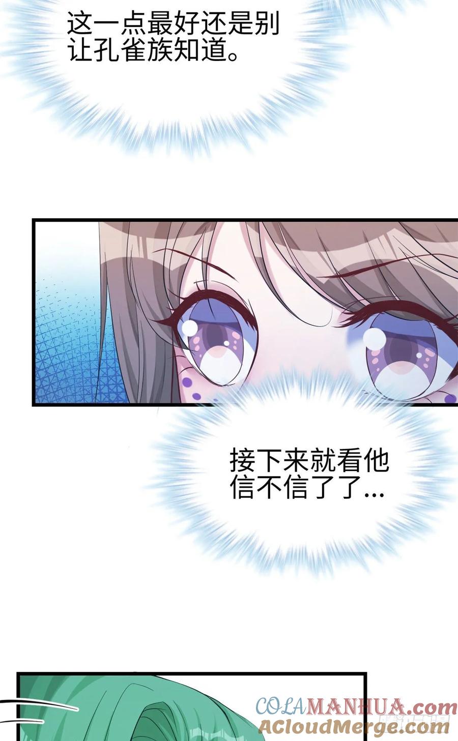第178话-白箐箐的异世界冒险-白箐箐1（第23张）
