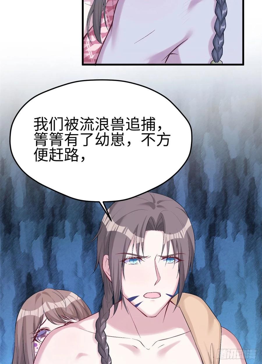 第178话-白箐箐的异世界冒险-白箐箐1（第18张）