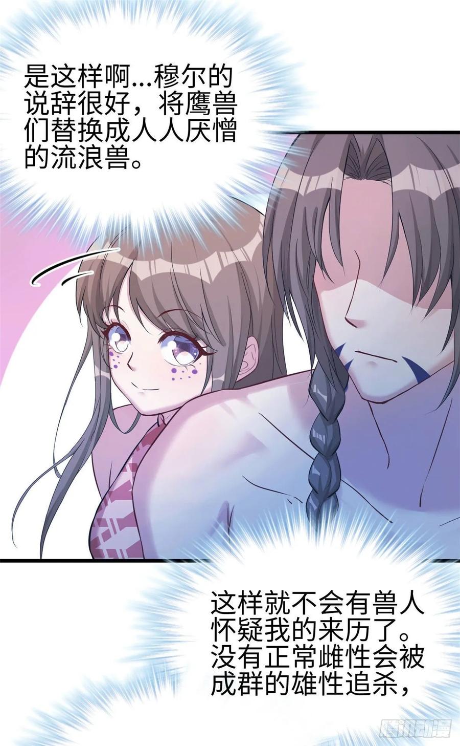 第178话-白箐箐的异世界冒险-白箐箐1（第22张）