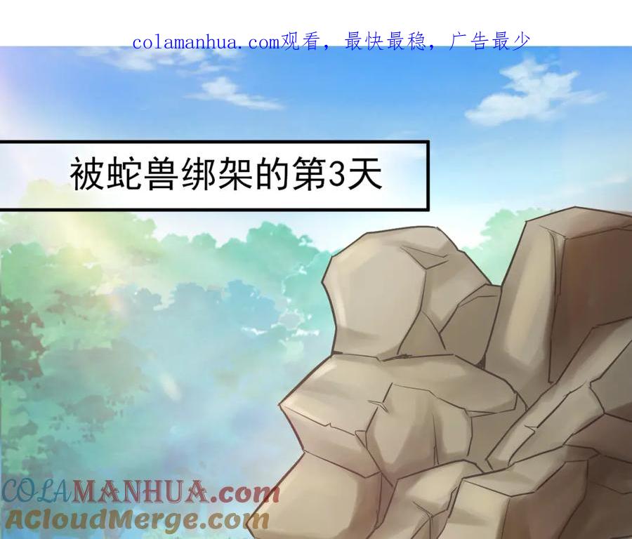 第17话-白箐箐的异世界冒险-白箐箐1（第1张）