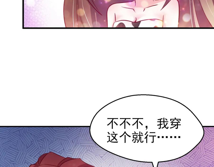 第17话-白箐箐的异世界冒险-白箐箐1（第20张）