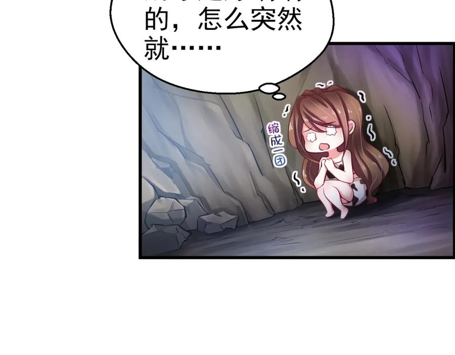 第17话-白箐箐的异世界冒险-白箐箐1（第8张）