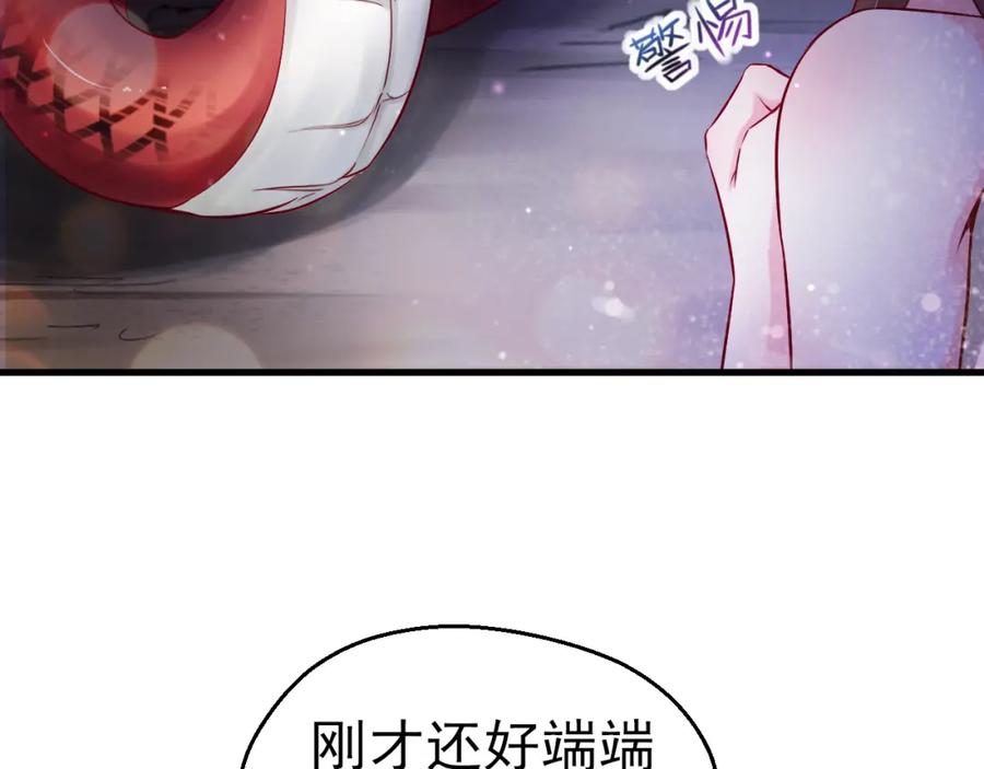 第17话-白箐箐的异世界冒险-白箐箐1（第7张）