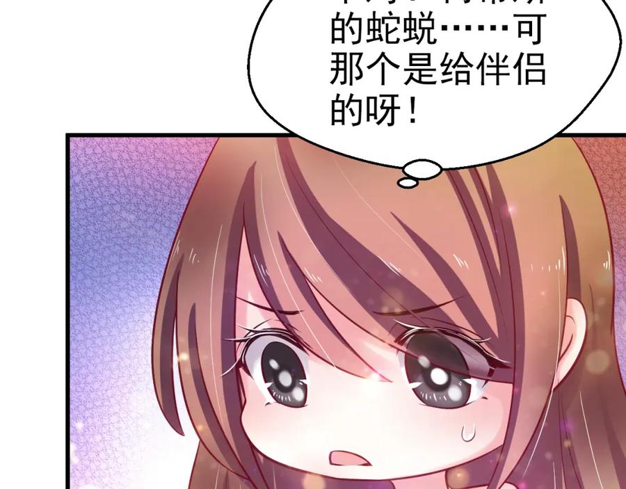 第17话-白箐箐的异世界冒险-白箐箐1（第19张）