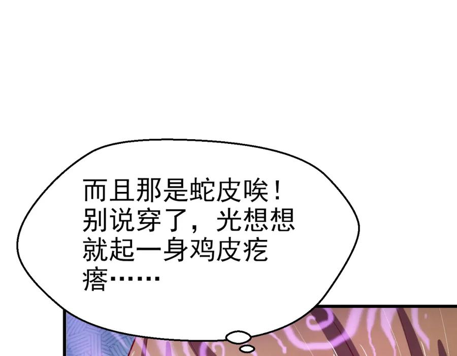 第17话-白箐箐的异世界冒险-白箐箐1（第22张）
