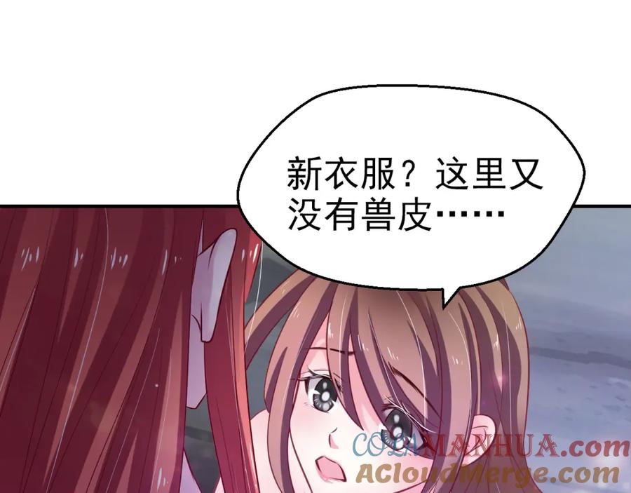第17话-白箐箐的异世界冒险-白箐箐1（第17张）