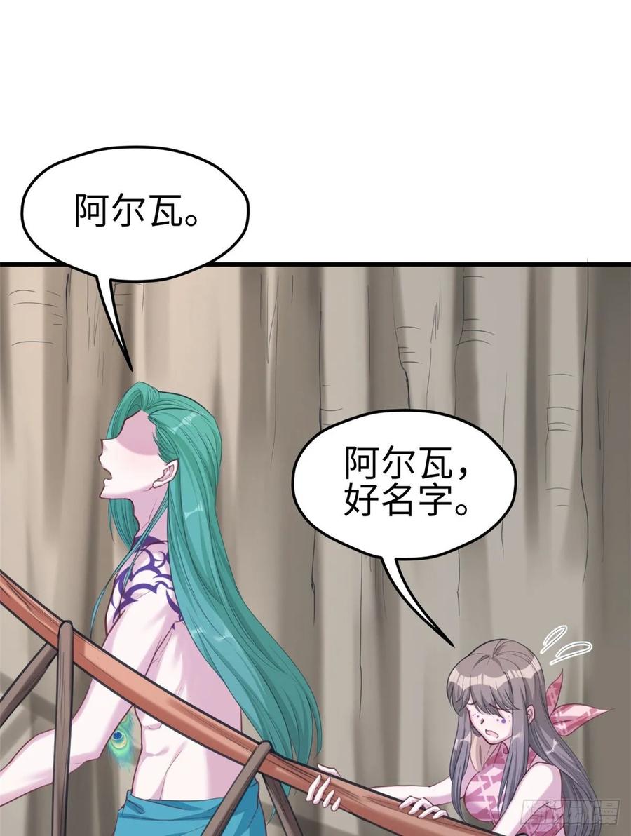 第179话-白箐箐的异世界冒险-白箐箐1（第18张）