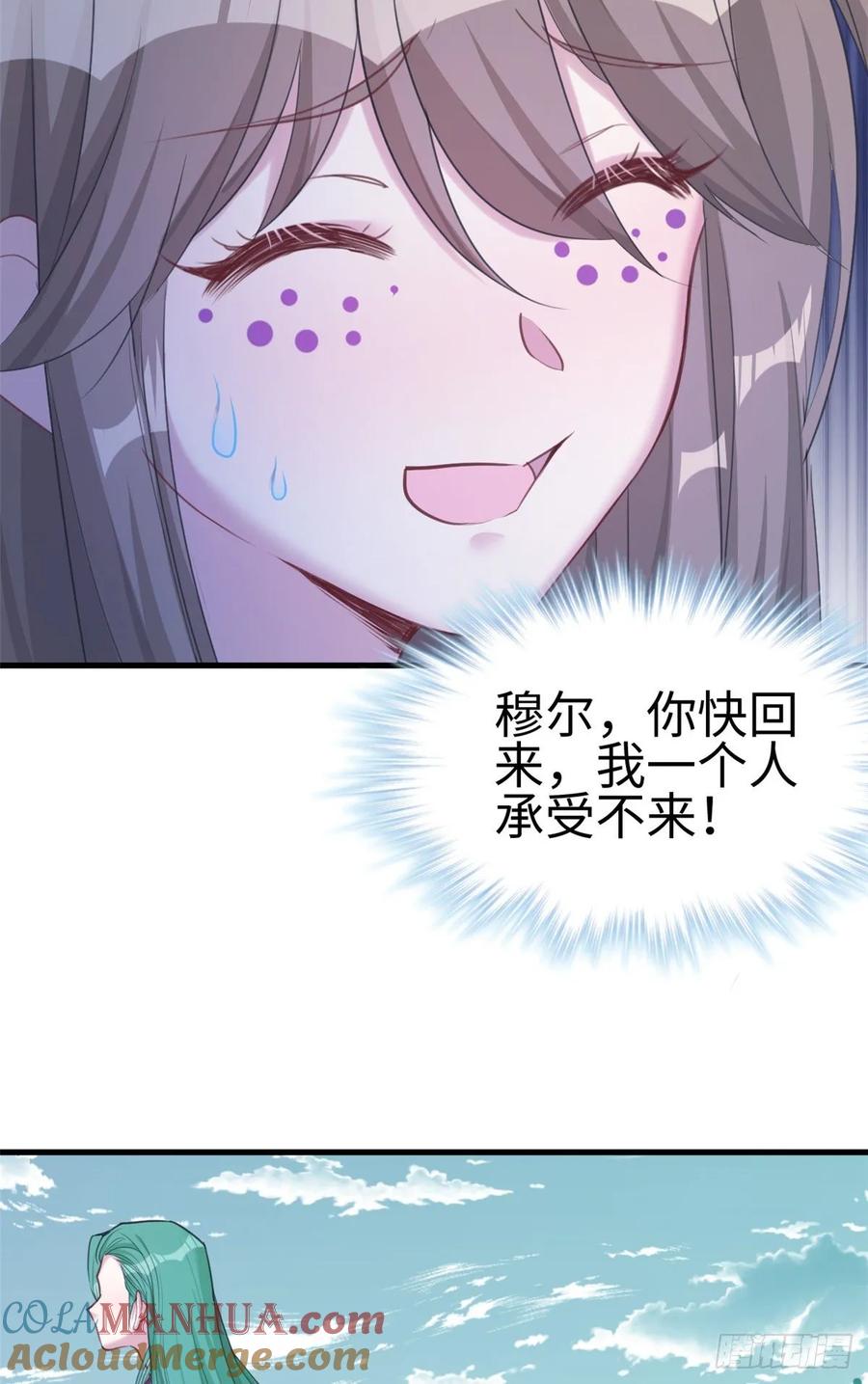 第179话-白箐箐的异世界冒险-白箐箐1（第21张）