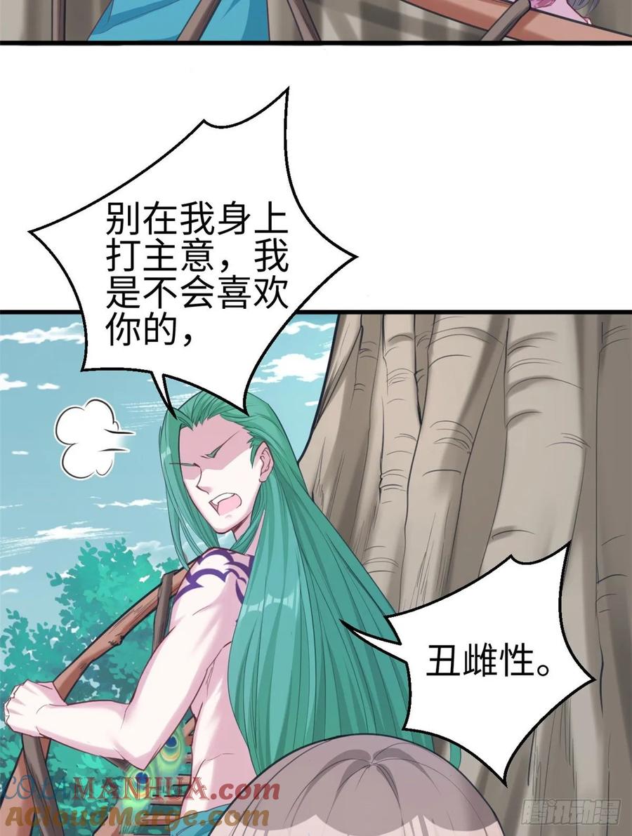 第179话-白箐箐的异世界冒险-白箐箐1（第19张）