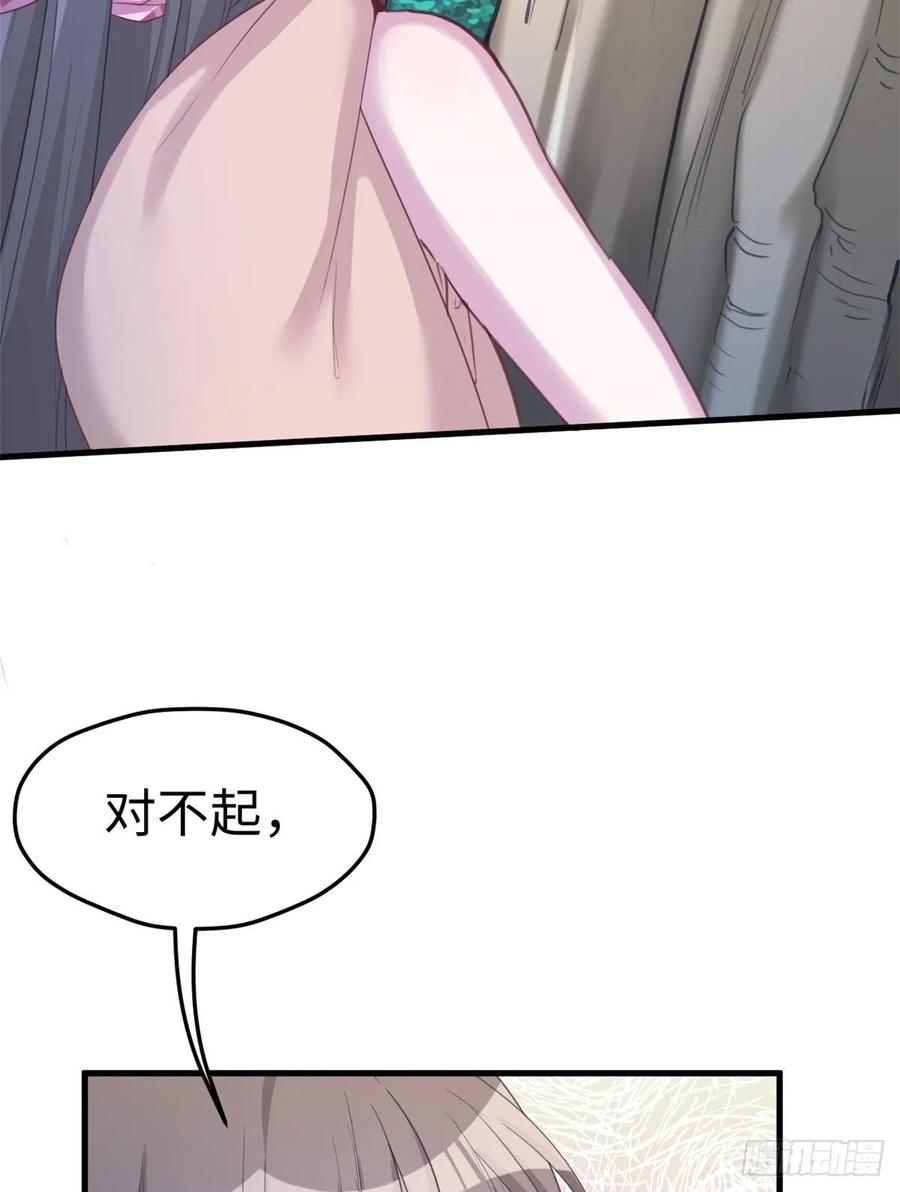 第179话-白箐箐的异世界冒险-白箐箐1（第14张）