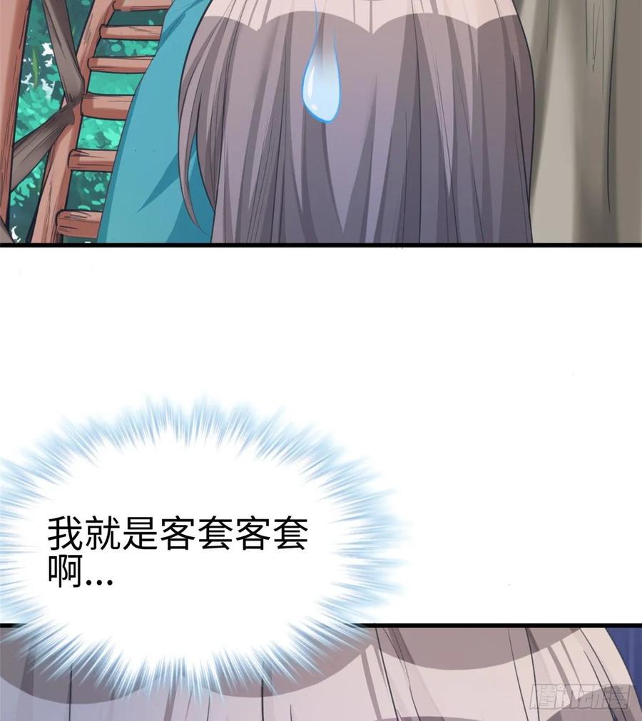第179话-白箐箐的异世界冒险-白箐箐1（第20张）