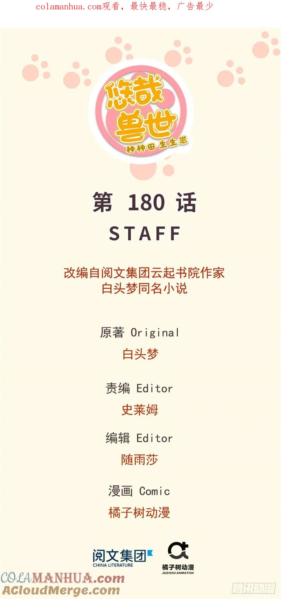 第180话-白箐箐的异世界冒险-白箐箐1（第1张）