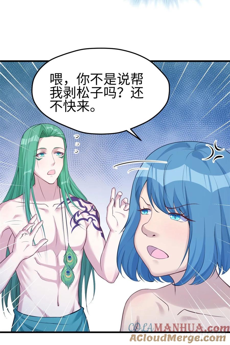 第180话-白箐箐的异世界冒险-白箐箐1（第9张）