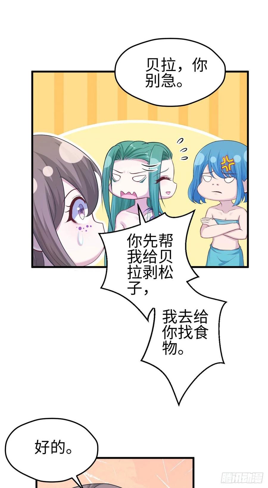 第180话-白箐箐的异世界冒险-白箐箐1（第10张）