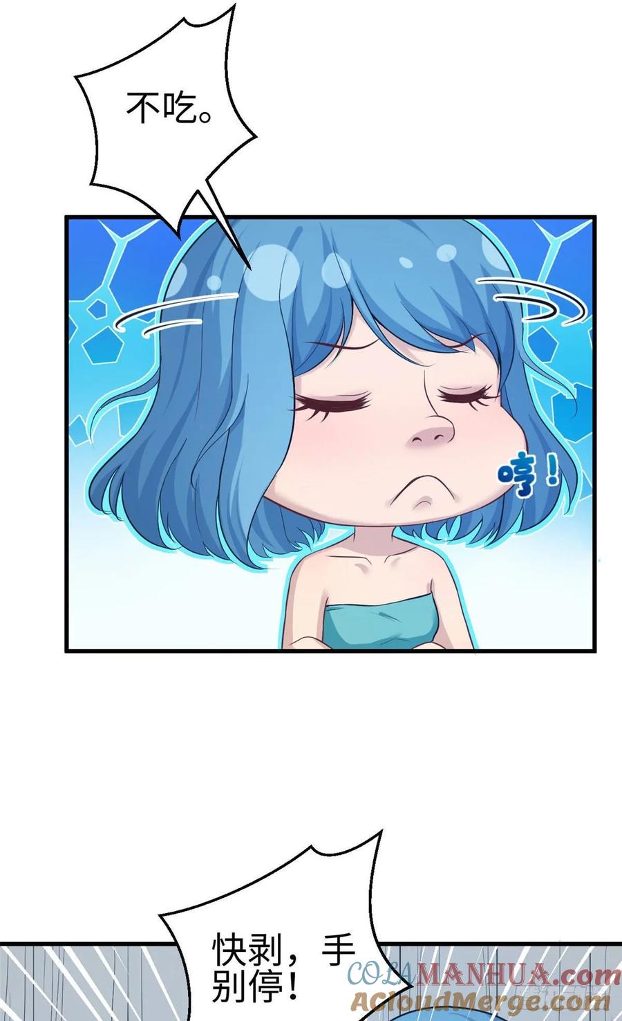 第180话-白箐箐的异世界冒险-白箐箐1（第21张）