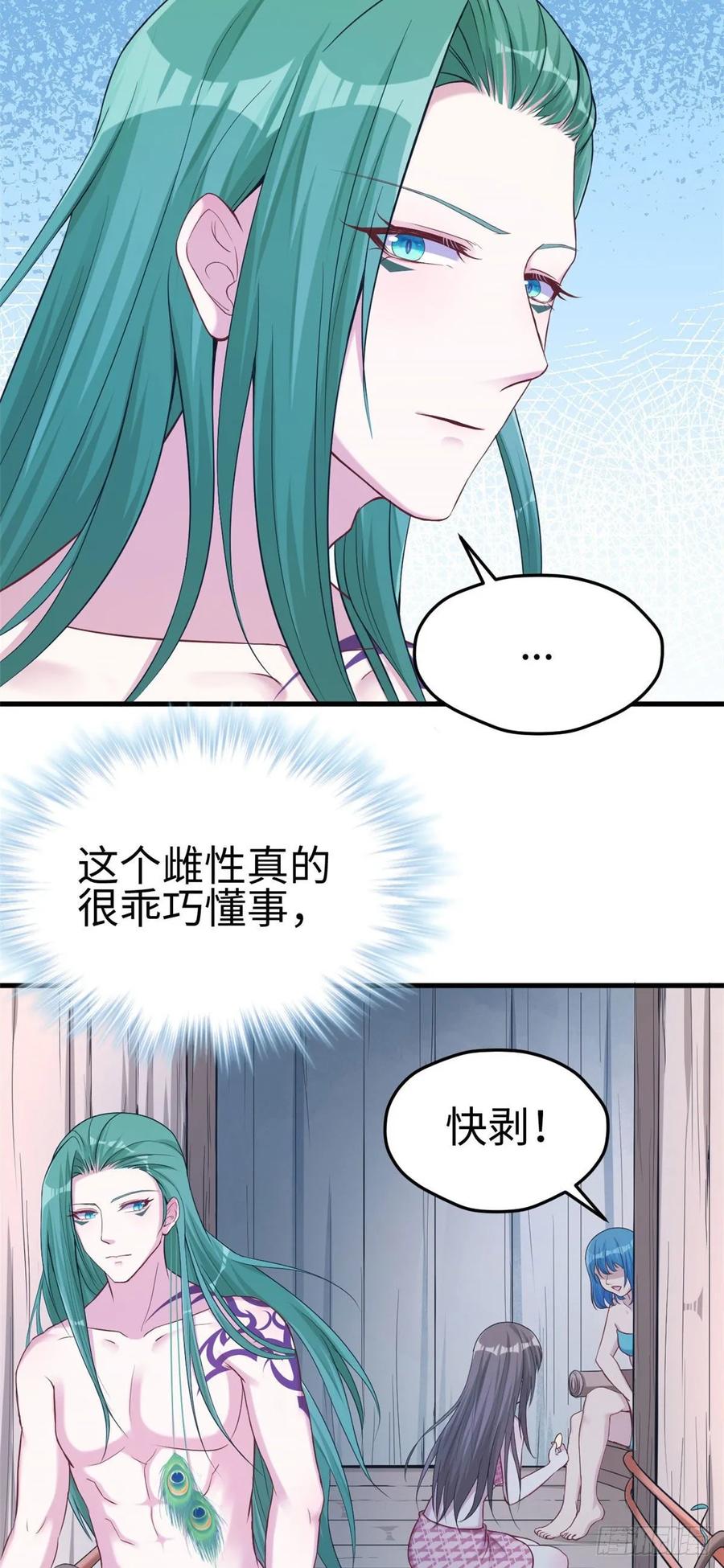第180话-白箐箐的异世界冒险-白箐箐1（第12张）