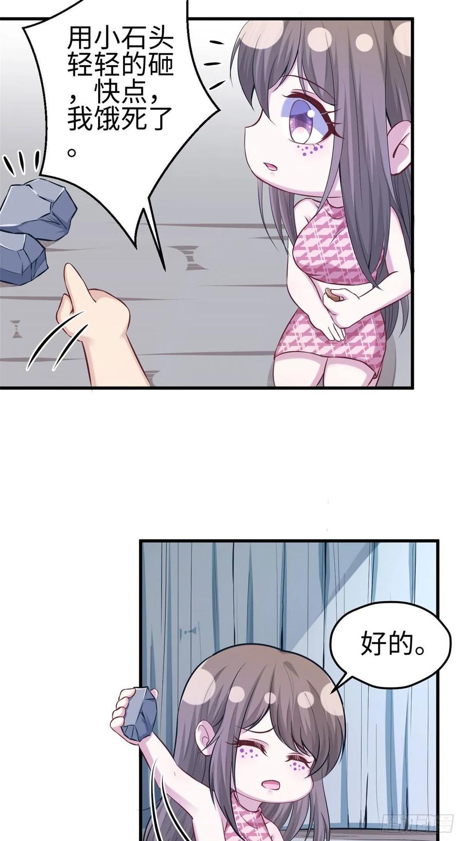 第180话-白箐箐的异世界冒险-白箐箐1（第16张）