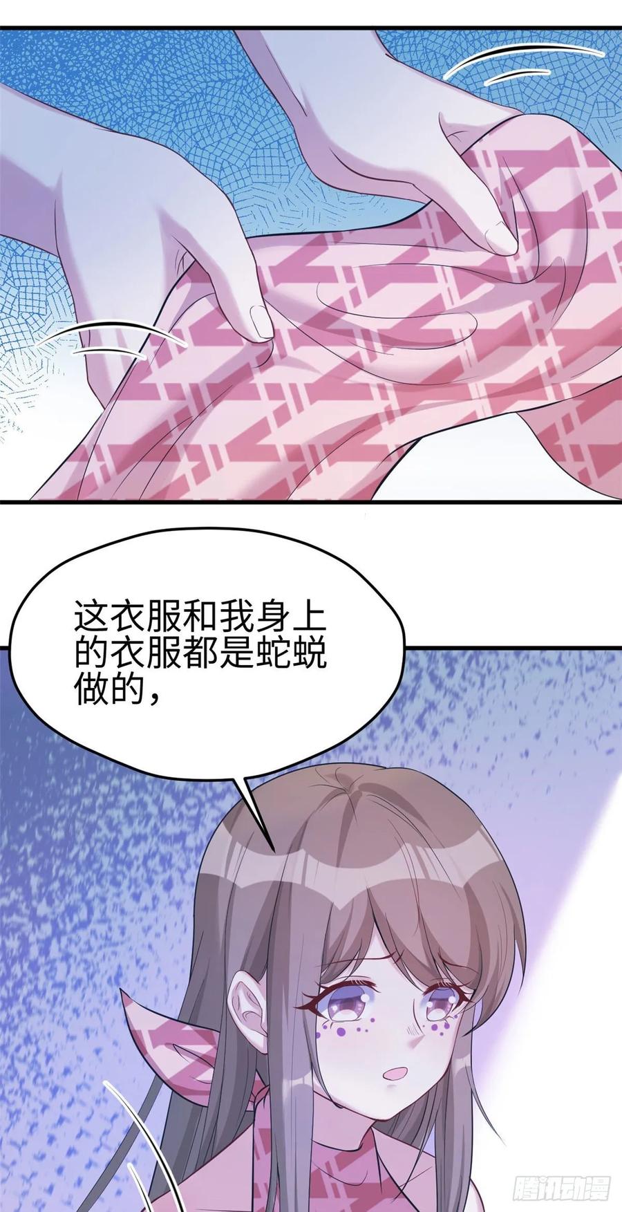 第180话-白箐箐的异世界冒险-白箐箐1（第4张）