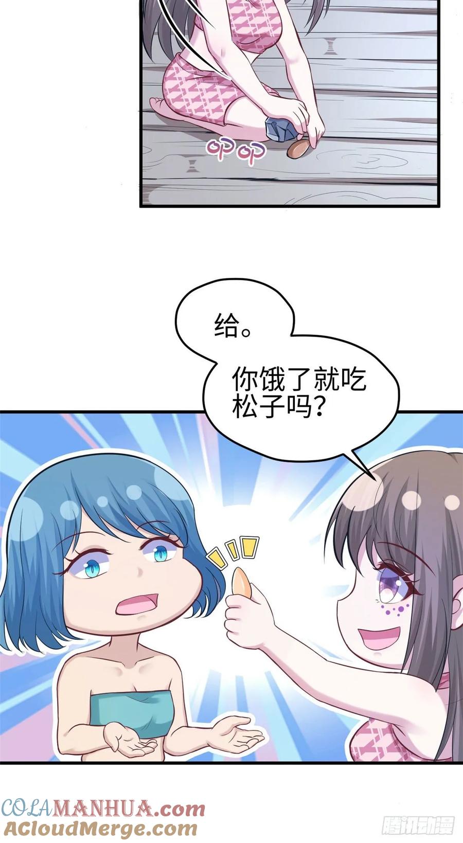 第180话-白箐箐的异世界冒险-白箐箐1（第17张）