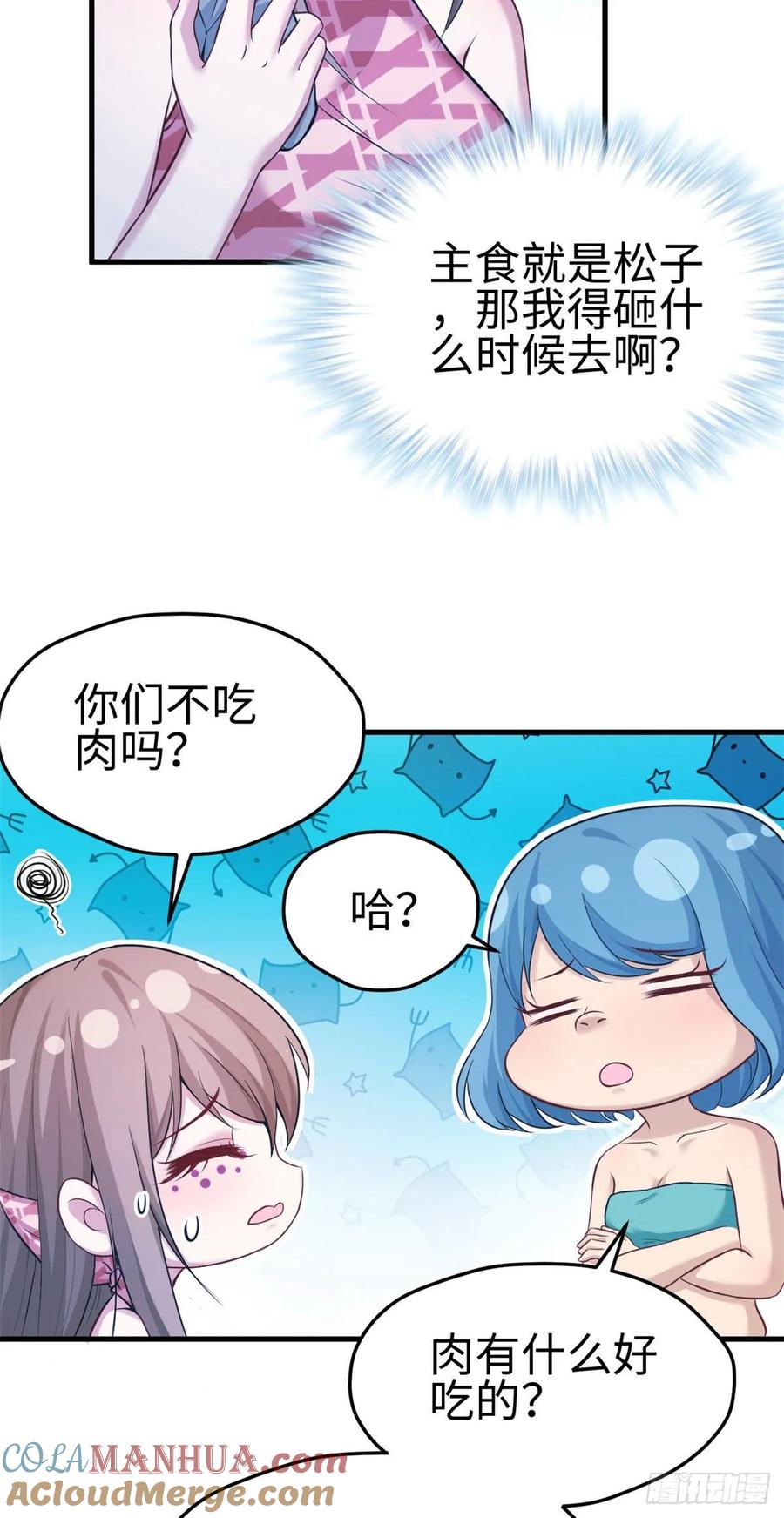 第180话-白箐箐的异世界冒险-白箐箐1（第19张）