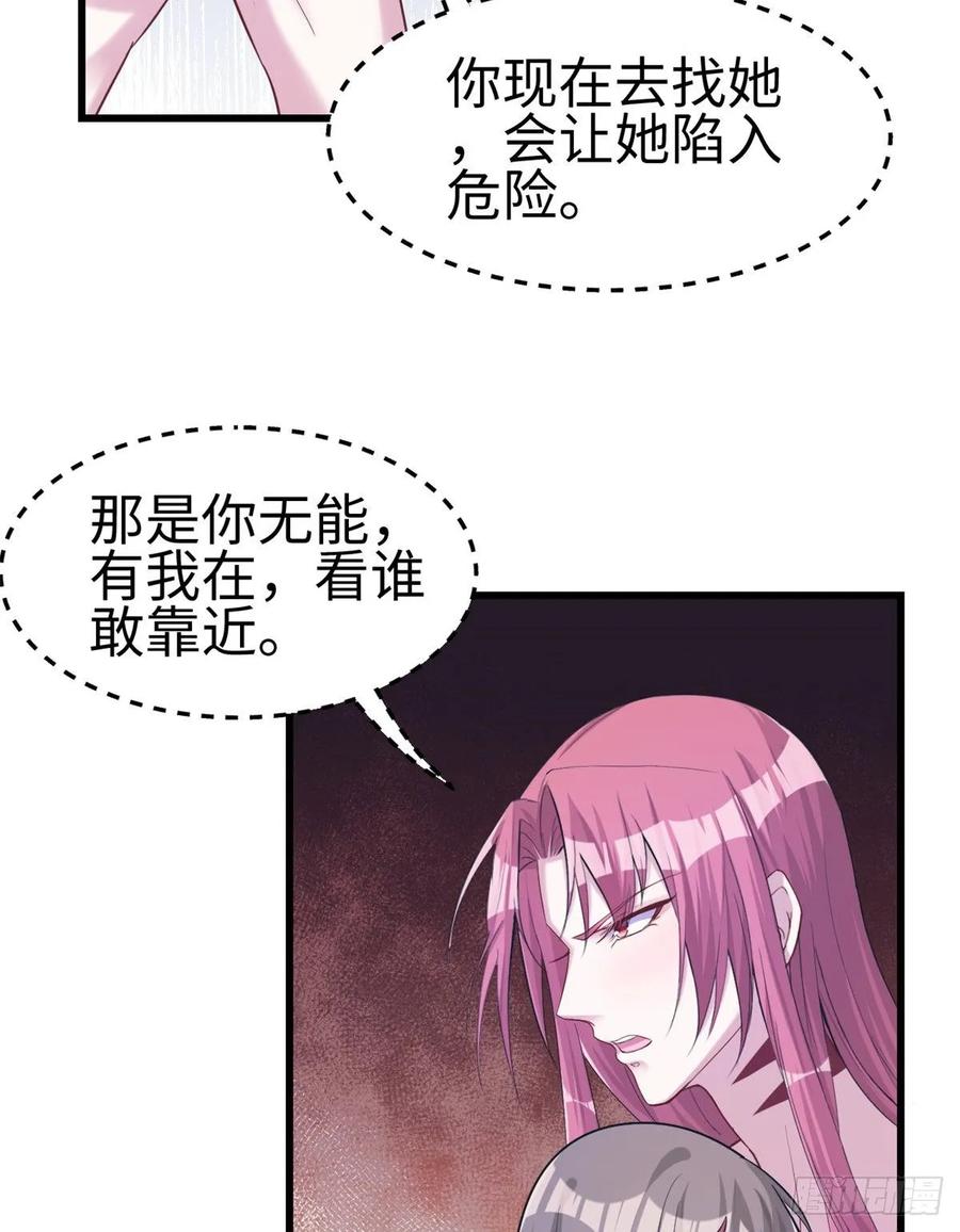 第181话-白箐箐的异世界冒险-白箐箐1（第15张）