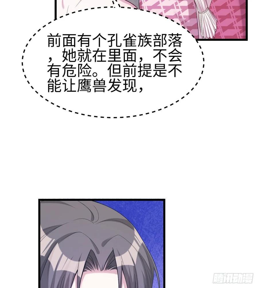 第181话-白箐箐的异世界冒险-白箐箐1（第21张）
